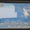 核燃料取出しと外国特派員協会（秘密法懸念表明と西山氏記者会見）