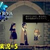 【Minoria】「ほぼ裸の盗賊団」＃5