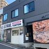 【柏市】元祖豚丼屋TONTON柏店のレビュー
