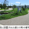 なぜ井ノ池地区に都市公園設置を要望することに決めたのか。