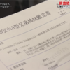 2025/03/06：無限を試す