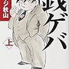 心安らかに本を読みたいだけ