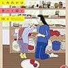 10月14日新刊「しあわせは食べて寝て待て(3)」「骨ドラゴンのマナ娘 3」「私に天使が舞い降りた!12 特装版」など