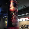 映画「累ーかさねー」教えてあげる。劣等感ってやつを・・・