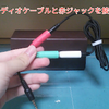 Android内部音声録音に失敗したら試す方法 レッサー音声切り替え エベレスト服部の動画置き場 Android内部音声録音に失敗したら試す方法 レッサー音声切り替え エベレスト服部の動画置き場