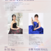 8/31(土)～久保侑可＆中島毬愛 Duo Recital～