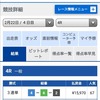 【速報】競艇研究エース、無料情報で1.5万舟券的中！今日平和島全体的に結構荒れてたけど、そこを取ってくるとは、なぁ😲(2021年2月22日)