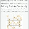 Codingame『Mini sudoku solver』
