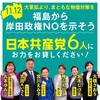 いよいよ県議選。２期目へ挑戦！６人当選へ！