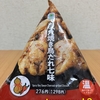 今夜のおつまみ！ファミリーマート『炭火焼き鳥たれ七味』を食べてみた！