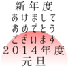 新年度のご挨拶