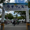ラオス観光年で盛り上げたい。ラオスフェスティバル2024@代々木公園。