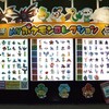 【最新情報】バンプレスト ポケットモンスターベストウイッシュ MYポケモンコレクション ぬいぐるみ(2011年4月〜)