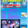 令和2年8月8日　夕涼み会～(*^-^*)／