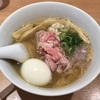 塩ラーメン/新宿/らぁ麺 鳳仙花/新宿区