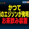 【笑ひを忘れたあなたへ GIFアニメ 】虐めの現場にある樣な笑ひとは異なる笑ひを