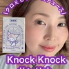 クロミとマイメロディが ついにカラコンをプロデュース！ Knock Knock（ノックノック）×サンリオ🩷