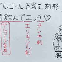 甘味がある剤形のゴロ 覚え方 薬学ゴロ 薬学部はゴロでイチコロ