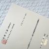 【副業・資格取得】「介護職員初任者研修」無事修了。働きながら週1で通学を続けた3ヵ月、介護の基本精神を叩き込まれる