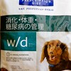 犬　フードがものすごい値上がった