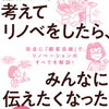 いちど部屋が荒れると半年は床が見えない人が、継続して綺麗を保つ方法＠ちきりんさんに大賛同  