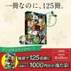 オリジナル図書カード1,000円分が当たるチャンス💪