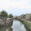 【千葉県・香取市】佐原ぶらぶら①町並み散策