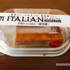 セブン‐イレブン　イタリアンプリン　超濃厚！まるでテリーヌのようなプリン
