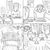 『受験勉強』