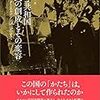 トルコ共和国 国民の創成とその変容　アタテュルクとエルドアンのはざまで