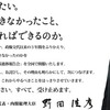 2012 平成24年11月3日(土)　民主党「厳しい声、受け止めます」