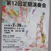 倉吉東校合唱演奏会２９