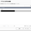 QNAP NAS の admin 無効後のスナップショットレプリカでトラブル