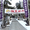 2025年　三吉神社で初詣（秋田県秋田市）