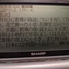 衣762ひとりよがり、は、良いのか？！