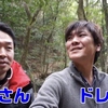 キャンプ！ブッシュクラフト！鴨猟！ジビエ！