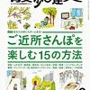 dヘルスケアは有料のほうがお得なのか。試してみました。