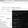  Windows10 October 2018 Update（1809）へアップデートを行ったら、EDGE、ストアアプリ、フィードバックHUBがネットにアクセスできないようです。 