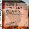 ２月１０日はドラクエ３の発売日でしたね。