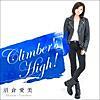 【iTunesどうでしょう？】Climber's High! 沼倉愛美(風夏OP曲)