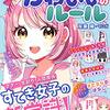 『自分をもっと好きになる【ハピかわ】かわいいのルール』感想