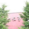 旭川豊岡店〔旭川地区〕