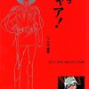 2009年9月14日のエンタメ系ニュース＆小ネタヘッドライン