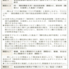 安全な食品を選べなくなる？　食品添加物の不使用表示規制　国民を守らない政治