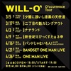 2019/3/17 WILL-O’ ｢O’ccurrence｣ Tour