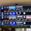 阪神本線　甲子園駅