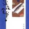 　安倍夜郎「深夜食堂」２