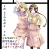 イベント申込とkindle価格改定等のお知らせ