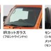 Happy1+、ボディーカラーを選ぶときの注意？・・・😱