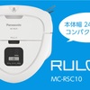 衣食住の《住》Panasonic ルーロミニ の 着陸態勢（ランディング）【なりラボ】